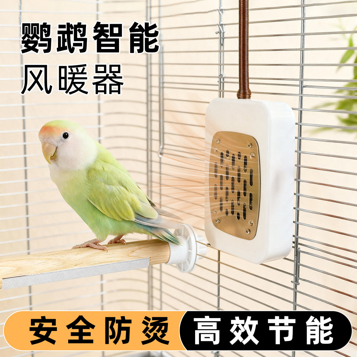 鹦鹉仓鼠专用保温灯宠物取暖器鸟笼保暖加热器恒温取暖过冬神器