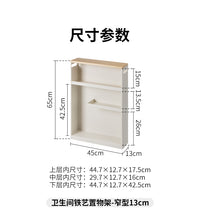 霜山铁艺夹缝置物架浴室落地缝隙收纳架厕所卫生间窄缝架子收纳柜 【三层加宽款】铁艺置物架（面宽18*进深45*高65cm）