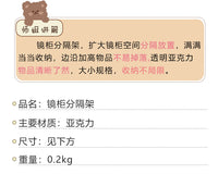 镜柜收纳盒卫生间浴室柜化妆品口红面膜整理盒浴室隔板透明置物架 透明12宫格