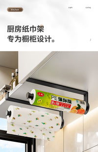 厨房纸巾架子免打孔橱柜用纸挂架保鲜膜袋收纳懒人抹布挂杆卷纸架 【一挂即用】枪灰-2个装⭐橱柜门纸巾架