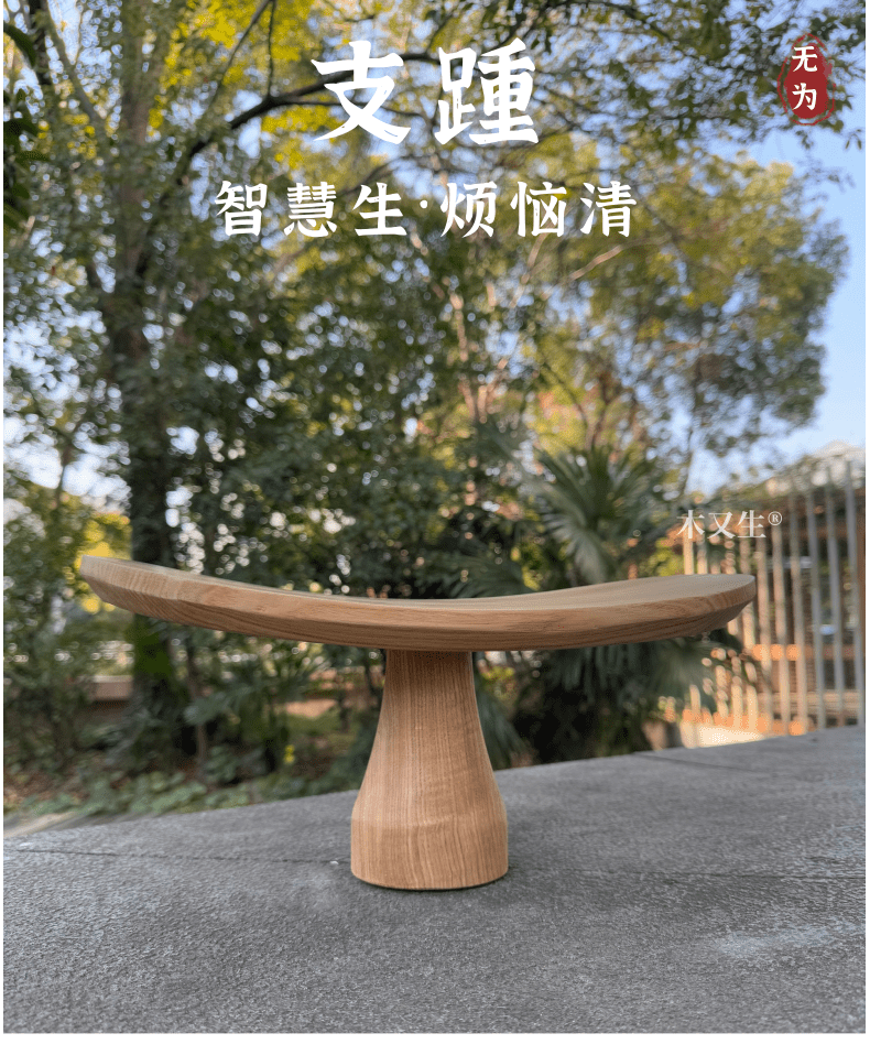 支踵金刚跪坐凳跪凳跪坐支凳跪坐神器正坐凳跪姿凳禅坐凳汉代古代 花瓣凳·原木色