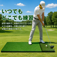 Golf Practice Mat, Shot Mat, Artificial Turf, Rubber Base, 100-150cm x 90-125cm, Pitching Practice, Home, Indoor, Outdoor Compatible