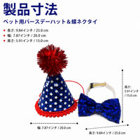 Dog Birthday Costume Hat & Bib Set, Red White Blue, Pet Birthday Outfit for Small & Medium Dogs