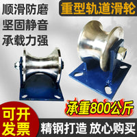 Heavy Duty U-Type Track Wheel for Sliding Gates, 45# Steel