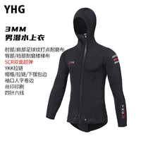 连帽子潜水服男3mm分体长袖护头套冲浪冬泳保暖帆船游泳保暖衣裤