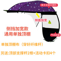 电动车雨棚蓬新款安全单独顶棚配件摩托车防晒防雨电瓶车遮阳伞