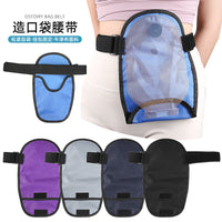 One-Piece Ostomy Pouch Cover with Belt for Dustproof and Waterproof