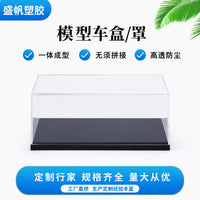 1:43 Car Model Display Case Acrylic Dustproof Cover