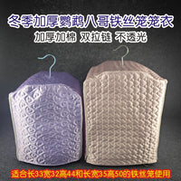 冬季罩布铁丝鸟笼加厚加棉保温鹦鹉八哥笼衣虎皮玄凤牡丹鸟笼保暖