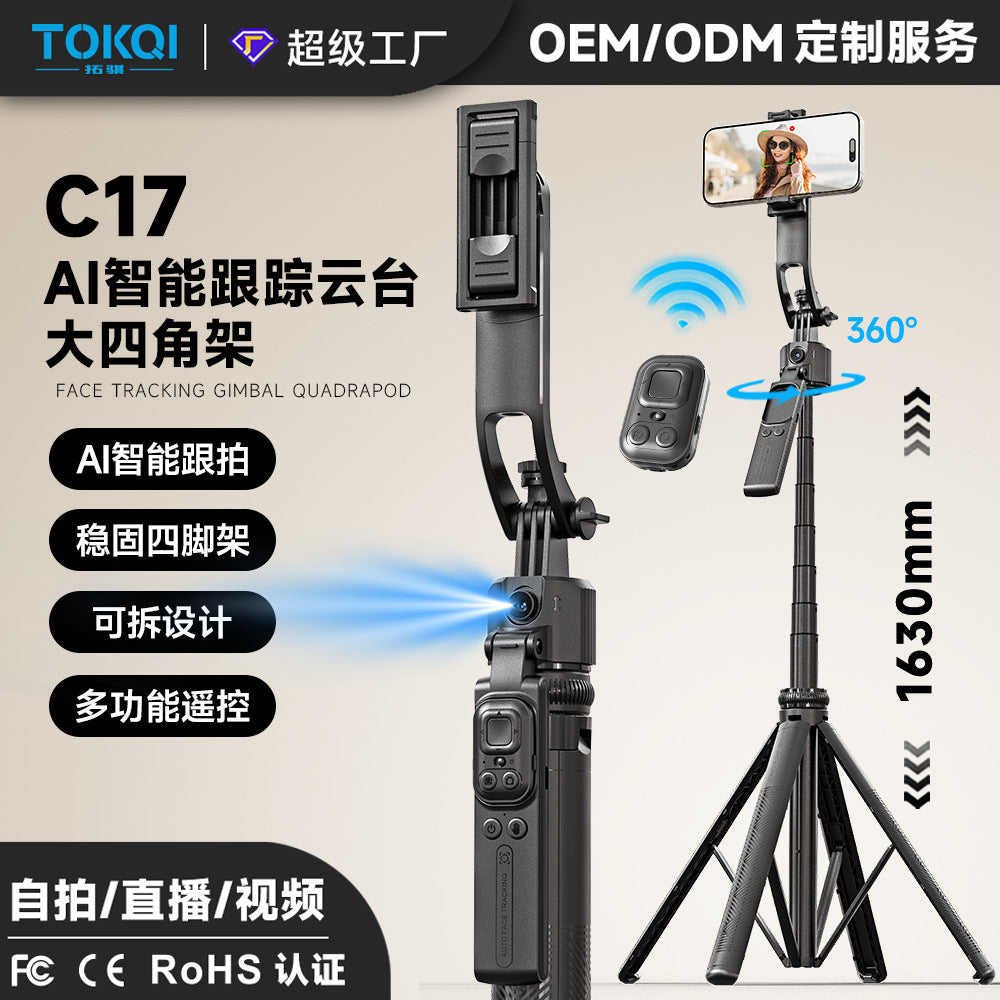 TokQi C17 Smart AI Tracking Retractable Selfie Stick with Bluetooth Remote