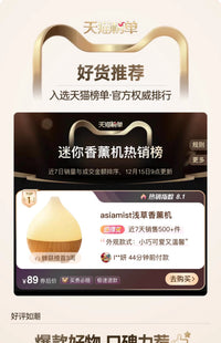 浅草香薰机香薰灯卧室精油专用小型自动喷香家用香氛机雾化加湿器