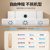 Air Conditioner Wind Deflector (3-in-1)