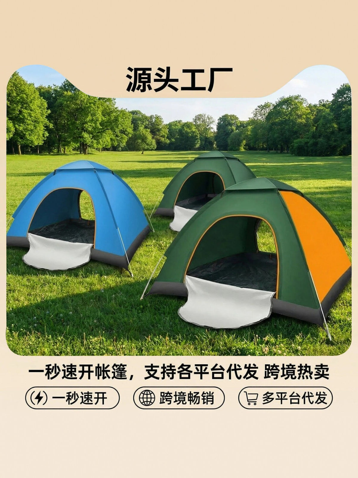 Instant Pop-Up Tent, Sun and Rain Protection, 1-4 Person, Portable