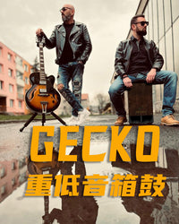 GECKO壁虎专业级重低音木箱鼓卡宏鼓电箱鼓打击乐器卡洪鼓民谣鼓