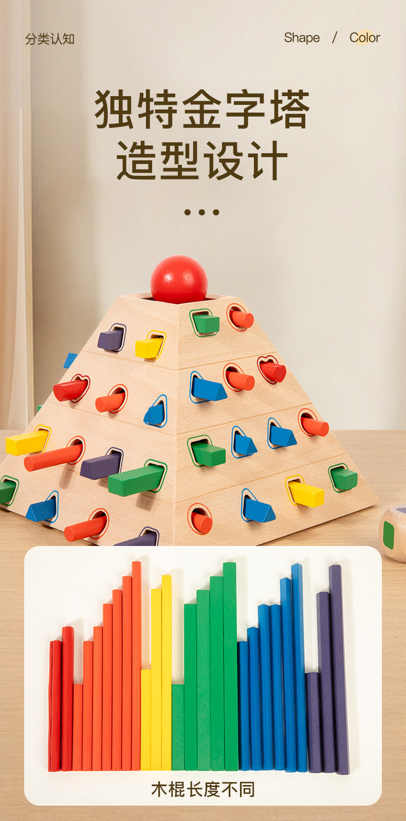 Wooden Pyramid Stick Pulling Game for Kids, Early Educational Toy