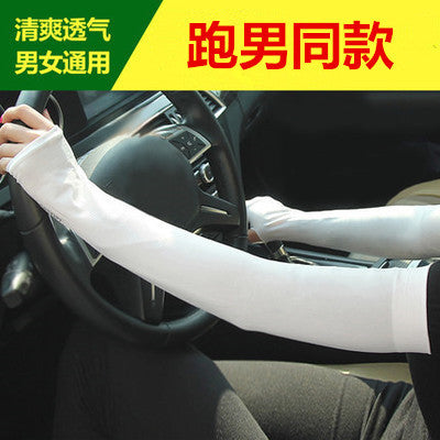 Unisex Ice Silk UV Protection Arm Sleeves for Outdoor Cycling & Driving