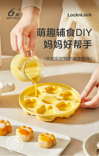 乐扣乐扣宝宝辅食蒸糕模具猫爪婴儿硅胶可蒸煮工具做蛋糕布丁磨具