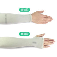 Unisex Ice Silk UV Protection Arm Sleeves for Outdoor Cycling & Driving