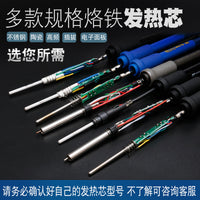 Soldering Iron Heating Element Core for 969A and 203H Stations, 150W