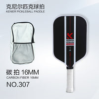 匹克球拍T700碳维布纹磨砂纤比赛