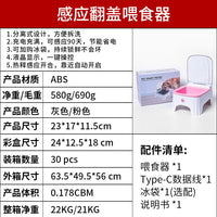 Automatic Sensor Cat Feeder with Timer and Lid