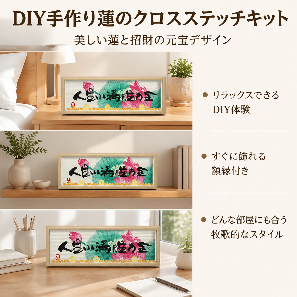 framed cross-stitch kit
