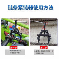 链条拆链器紧链器钳式卸链器摩托维修收割机专用拆卸上链工具