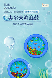 奥尔夫打击乐器海洋鼓专业木制海浪鼓仿声乐器早教儿童玩具手拍鼓