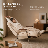 recliner chair