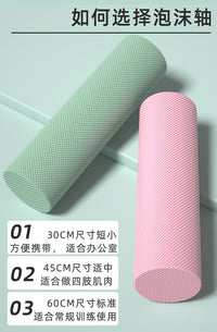 EVA Solid Foam Roller for Muscle Relaxation and Leg Slimming, Smooth Surface, Multiple Sizes