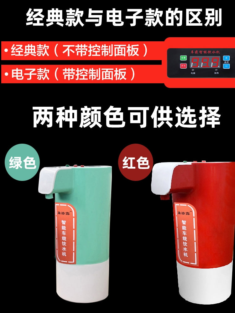 车载饮水机24v货车专用自动冷热两用智能电热杯大容量车用烧水壶