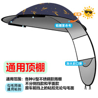 新款电动车单独雨棚顶棚布配件通用摩托车防雨防晒电瓶车遮阳伞顶 铝膜+铝膜麦穗
