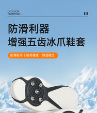 冰爪防滑鞋套雪地登山鞋鞋底防滑钉冬天室外鞋钉东北冰抓雪爪脚套