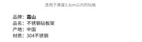 霜山304不锈钢砧板架两格宽座厨房置物架锅盖收纳架菜板架案板架