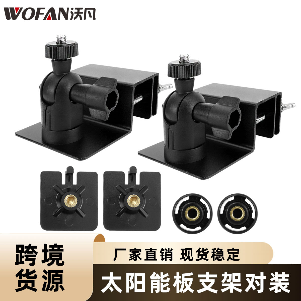 Solar Panel Monitor Accessory Mounting Fixed Aluminum Alloy Bracket with Plate and Converter Connector Set