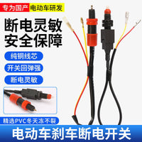 Electric Tricycle Brake Power Cut Switch with Iron Spring Set
