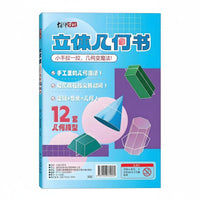 12 Sets Develops Spatial Thinking Pull-String 3D Geometry Design DIY 3D Shapes Learning Book Foldable Geometric Shapes Kit for Elementary School Students, Kids, Classroom, Homeschooling
