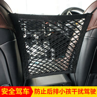 Car Seat Storage Net Pocket Organizer for Vehicle Interior, Elastic Barrier for Kids & Pets