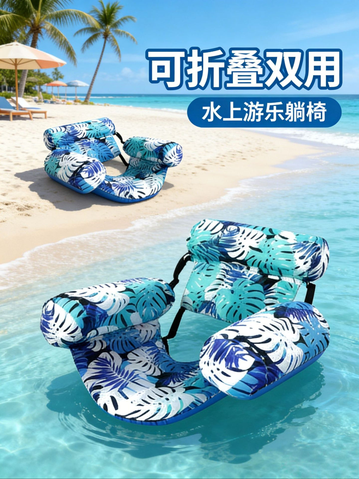 Inflatable Water Lounger Floating Bed with Foldable Backrest, PVC