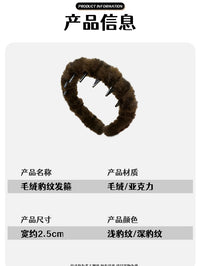 复古毛绒豹纹发箍女2025新款洗脸化妆敷面膜秋冬头箍增高颅顶头饰