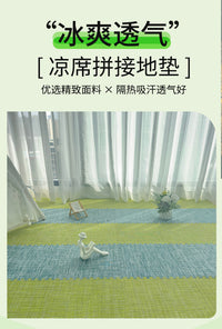 夏季拼接凉席地垫卧室地毯冰丝大块爬行垫客厅阳台午休打地铺免洗 60*60*1.0厚底大块【9片装】送边条 草绿+海蓝【环保免打理】
