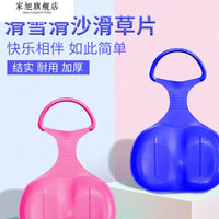 儿童滑草板加厚耐磨成人滑雪片滑草片划草垫滑沙板草坪垫滑雪板