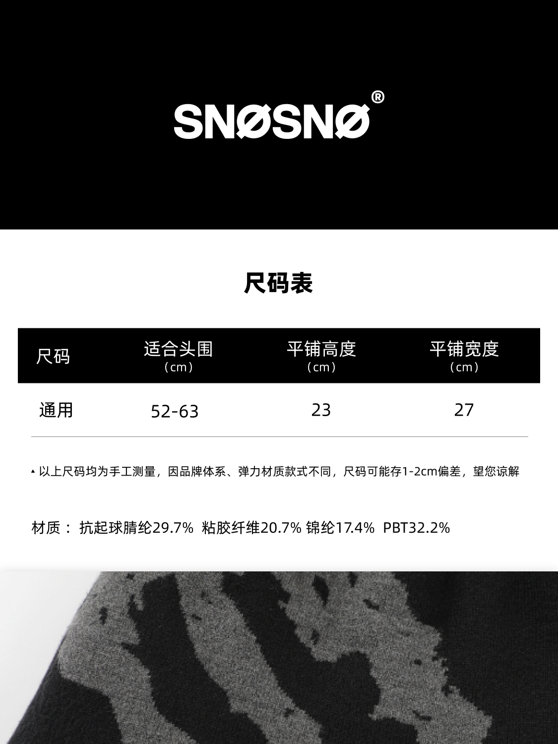 snosno滑雪冷帽针织帽登山户外冷帽滑雪帽装备大头围保暖透气户外