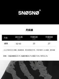 snosno滑雪冷帽针织帽登山户外冷帽滑雪帽装备大头围保暖透气户外