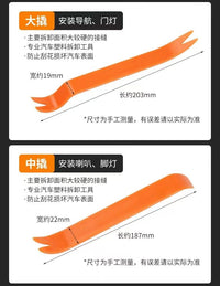 汽车翘板工具撬棒拆卸工具塑料翘板超硬内饰维修拆装套装修复专用