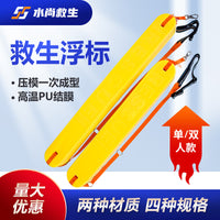 Water Rescue Buoy XPE Single and Double Floating Board