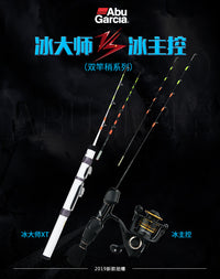 阿布便携短节冰钓竿套装双竿稍休闲垂钓全套筏竿冬钓船阀迷你海竿