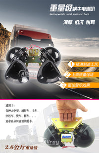 法宾货车喇叭24v大蜗牛喇叭越野车12v超响防水汽车蜗牛通用电喇叭