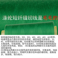 Polyester Sewing Machine Thread, 402 Type, 3000 Yards, Eco-Friendly, 2-Ply