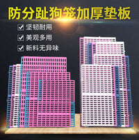 Pet Cage Floor Mat Grid Plastic Anti-Bite Pad for Dogs and Rabbits
